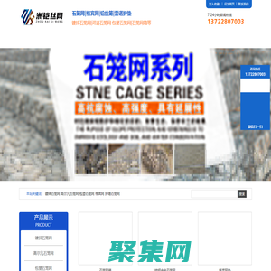 鍍鋅石籠網(wǎng)-石籠網(wǎng)-格賓網(wǎng)-格賓石籠-鉛絲石籠-雷諾護墊-廠家-洲鎧絲網(wǎng)