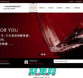 青島樅木酒業(yè)有限公司品牌網(wǎng)站
