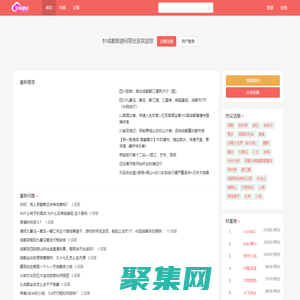 51成都游