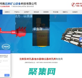 氣動(dòng)注漿泵-封孔器-放水器-河南志林礦山設(shè)備科技有限公司