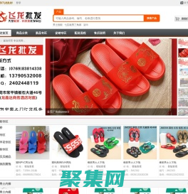 飛龍鞋業(yè)批發(fā)-鞋類|針織類批發(fā)|飛龍批發(fā)部|東莞常平滿足友鞋店