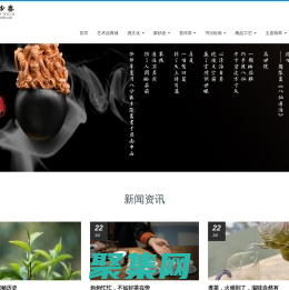 八分齋文化-精心致力于中華傳統文化的傳承，推廣及傳播！