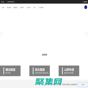 捷安特官網