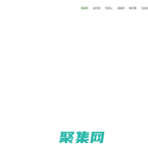 山西天潔科技有限公司