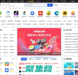 下載之家-新鮮熱門的綠色軟件下載、系統軟件下載就在下載之家