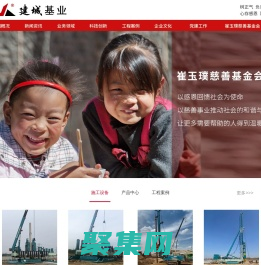 天津建城基業(yè)集團(tuán)有限公司
