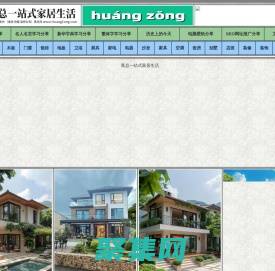 黃總域名含義組詞,黃總網(wǎng),www.huangzong.com