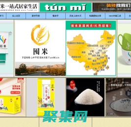 囤米網(wǎng)túnmǐ.cn