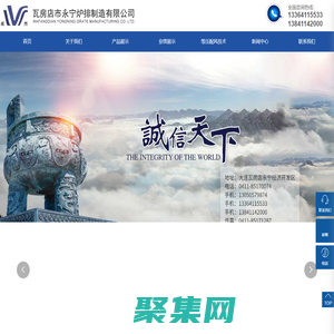瓦房店市永寧爐排制造有限公司-橫梁爐排-往復(fù)爐排-分層煤斗-出渣機(jī)-生物質(zhì)鏈條爐排-爐排配件