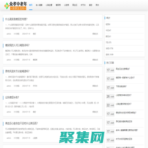 中效健康網