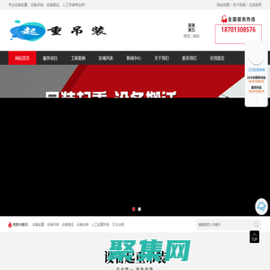 設(shè)備吊裝搬運起重_企業(yè)工廠搬遷服務(wù)_小力吊裝公司