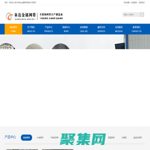 平衡網帶_食品網帶生產廠家_長城/燒結爐網帶_揚州市泉達金屬網帶有限公司