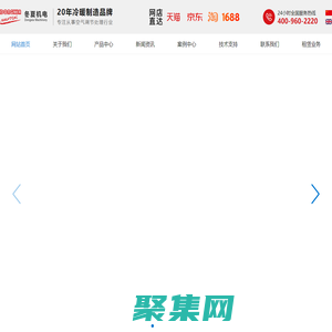 冷氣機(jī)_工業(yè)冷氣機(jī)_移動(dòng)式冷氣機(jī)_無錫冬夏機(jī)電有限公司