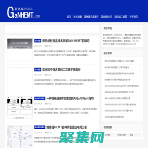 氮化鎵（GaN）器件應用技術,氮化鎵器件發展動向-GaNHEMT氮化鎵科技匯
