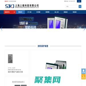 繼電器_中間繼電器_電流繼電器_數(shù)顯多功能電力儀表_微機保護裝置-【上海上繼科技有限公司】