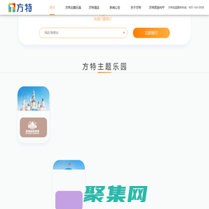方特旅游官方網站_行業(yè)領跑品牌_華強方特_方特動漫