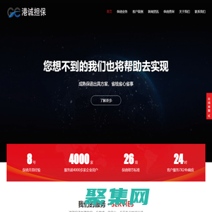 成都港誠非融資性擔(dān)保有限責(zé)任公司-傾力打造四川省擔(dān)保行業(yè)的龍頭企業(yè)