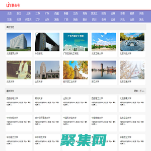 高校論壇―聯(lián)合校園歡迎您