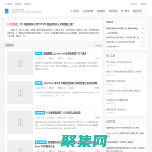 泥鰍SEO(張弘宇)博客,煙臺SEO,互聯(lián)網(wǎng)思維學(xué)習(xí)倡導(dǎo)者-專注網(wǎng)站優(yōu)化,網(wǎng)站建設(shè),微互聯(lián)網(wǎng)營銷推廣技術(shù)分享
