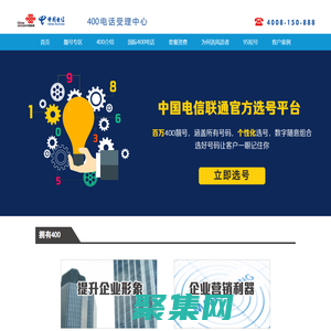 風語者數(shù)字400電話網上營業(yè)廳_官方400業(yè)務辦理受理中心_全國400電話免費申請