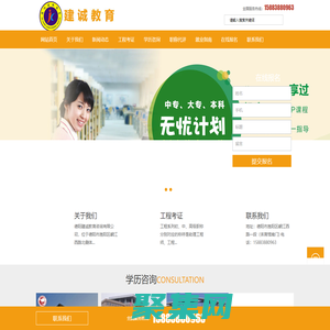 德陽工程考證|德陽學(xué)歷咨詢|德陽職稱代評_德陽建誠教育咨詢有限公司