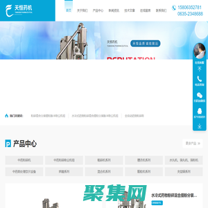 藥物低溫中藥粉碎機-山東天恒智能制藥設(shè)備有限責(zé)任公司