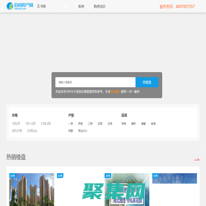 瓊海買房_瓊海購房_瓊海房價_海南瓊海哪里買房好_瓊海房產(chǎn)網(wǎng)