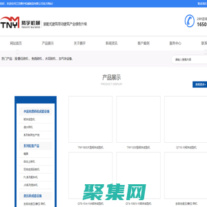 江蘇騰宇機械制造有限公司專業(yè)生產(chǎn)-制磚機、免燒磚機、加氣塊磚設(shè)備_江蘇騰宇機械制造有限公司