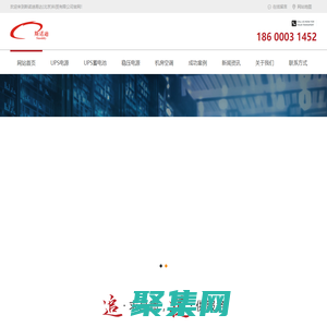 UPS電源-穩(wěn)壓電源-UPS專用蓄電池-斯諾迪易達(dá)(北京)科貿(mào)有限公司