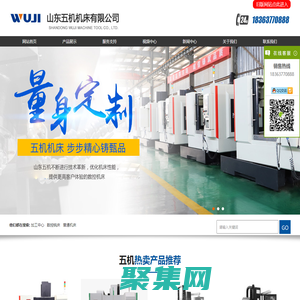 數(shù)控cnc加工中心_立式加工中心_龍門加工中心_山東五機(jī)機(jī)床有限公司