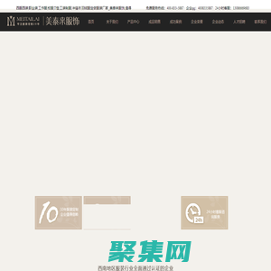 昆明服裝廠，工作服定做，校服，西服，襯衫，職業裝定制_昆明美泰來服裝公司