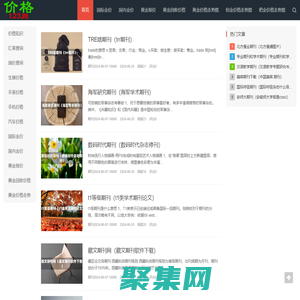 黃金價(jià)格_今日金價(jià)查詢_2024年最新實(shí)時(shí)金價(jià)行情走勢(shì)圖 - 價(jià)格123網(wǎng)
