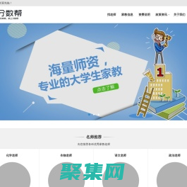 太原家教網(wǎng)_太原家教平臺_太原大學(xué)生家教1對1上門_分數(shù)幫家教