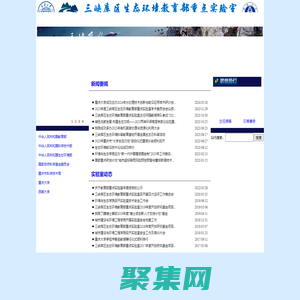 三峽庫(kù)區(qū)生態(tài)環(huán)境教育部重點(diǎn)實(shí)驗(yàn)室