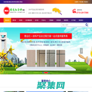 湖北真石漆價格_湖北多彩漆報價_湖北內(nèi)外墻乳膠漆銷售_湖北巖彩漆批發(fā)_襄陽雅遠紅涂料廠家