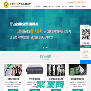 廣州信橋?qū)I(yè)硬盤數(shù)據(jù)恢復(fù)中心 - 【廣州數(shù)據(jù)恢復(fù)|廣州硬盤數(shù)據(jù)恢復(fù)】