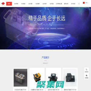 專注光纖處理：光纖剝除、清潔、切割、熔接、保護、測試