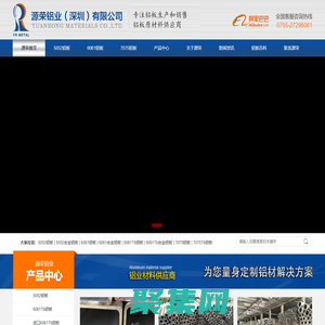 6063鋁棒_超平鋁板_6061T6鋁板_7075T651鋁板-源榮鋁業(yè)