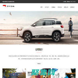 陜西正方實業(yè)有限公司