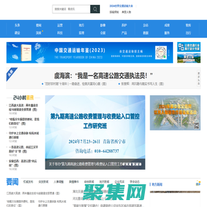 中國公路網(wǎng)