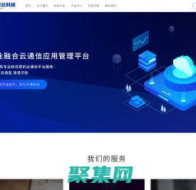 看云科技 - 官方網(wǎng)站 - 看云、看云科技、短信接口、短信驗證碼、行業(yè)通知短信、短信平臺、看云云平臺
