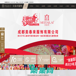 濟南服裝廠，工作服定做，校服，西服，襯衫，職業(yè)裝定制_濟南美泰來服裝公司