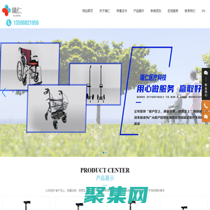 中山助行器加工廠家_移動坐便椅_手推車廠家_中山市瑞仁醫(yī)療科技有限公司