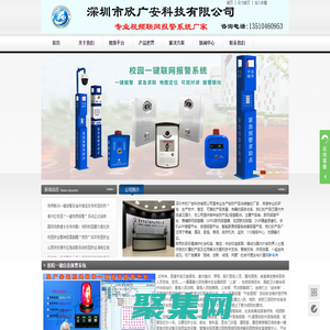 校園一鍵式報(bào)警系統(tǒng)|聯(lián)網(wǎng)報(bào)警平臺(tái)|一鍵報(bào)警柱|十戶聯(lián)防系統(tǒng)|4G校園一鍵報(bào)警柱|醫(yī)院一鍵報(bào)警系統(tǒng)|視頻聯(lián)網(wǎng)報(bào)警平臺(tái)|突發(fā)事件演練應(yīng)急聯(lián)網(wǎng)報(bào)警系統(tǒng)主機(jī)|學(xué)校一鍵報(bào)警設(shè)備|視頻聯(lián)網(wǎng)報(bào)警|4G一鍵可視求助報(bào)警箱|一鍵式報(bào)警箱|景區(qū)一鍵報(bào)警柱-校園一鍵式報(bào)警系統(tǒng)專網(wǎng)