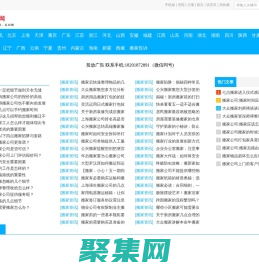 吉祥搬家網