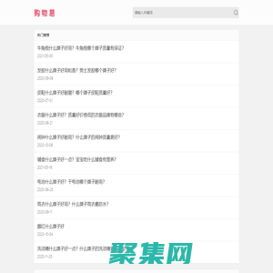 什么牌子好？知名品牌,一線品牌,品牌大全 - 購物易