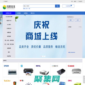 沈陽迅龍辦公設(shè)備有限公司