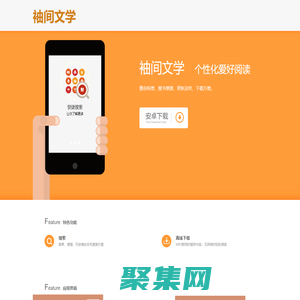 袖間文學官網