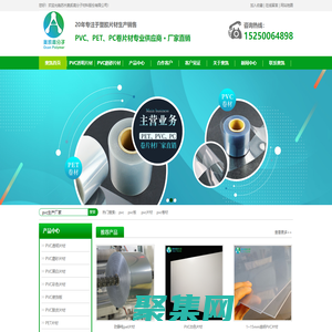 pvc片材|pvc卷材|pet卷材|pvc廠家-蘇州奧凱高分子,pvc生產(chǎn)廠家