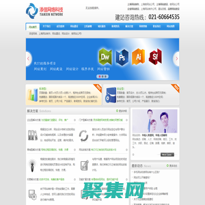 【推薦】上海網(wǎng)站制作公司|上海做網(wǎng)站公司|企業(yè)網(wǎng)站建設(shè)|上海網(wǎng)絡(luò)公司